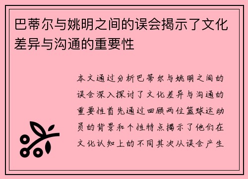 /uploads/images/20250926/ba-di-er-yu-yao-ming-zhi-jian-de-wu-hui-jie-shi-le-wen-hua-cha-yi-yu-gou-tong-de-zhong-yao-xing.webp