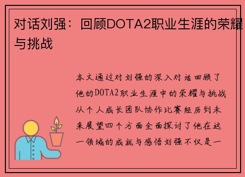 /uploads/images/20250926/dui-hua-liu-qiang-hui-gu-dota2-zhi-ye-sheng-ya-de-rong-yao-yu-tiao-zhan.webp