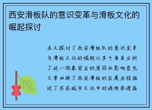 /uploads/images/20250929/xi-an-hua-ban-dui-de-yi-shi-bian-ge-yu-hua-ban-wen-hua-de-jue-qi-tan-tao.webp